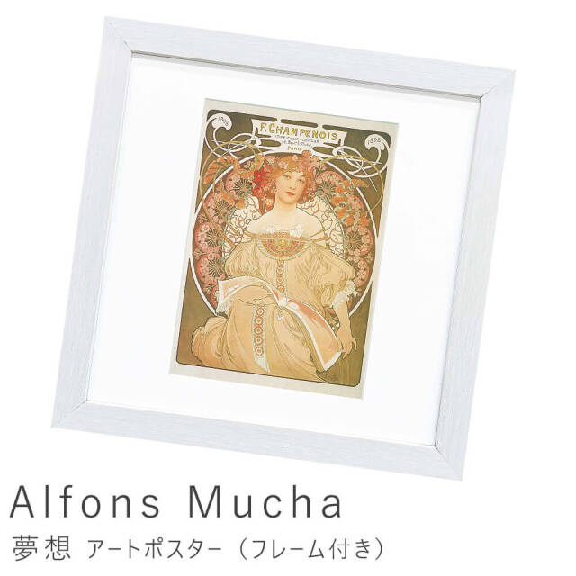 Alfons Mucha（アルフォンス ミュシャ）