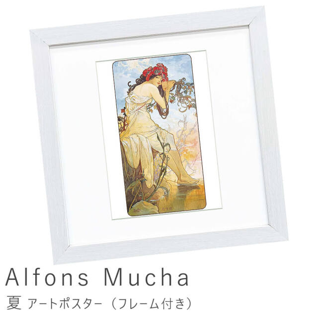Alfons Mucha（アルフォンス ミュシャ）