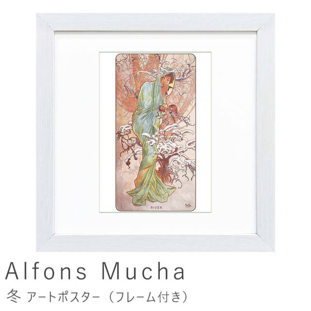 Alfons Mucha（アルフォンス ミュシャ）
