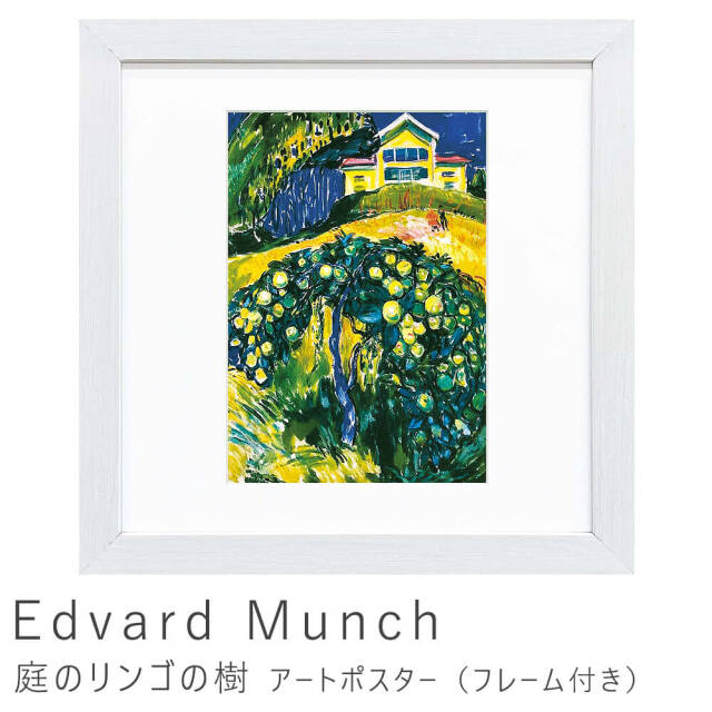 ムンク・Edvard Munch、日本未発売限定画集より・新品額付Noa01 図録 ムンク版画展 Edvard Munch Prints from the Epstein