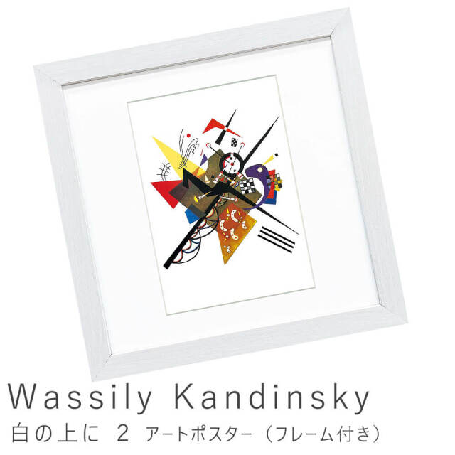 Wassily Kandinsky（ワシリー カンディンスキー）
