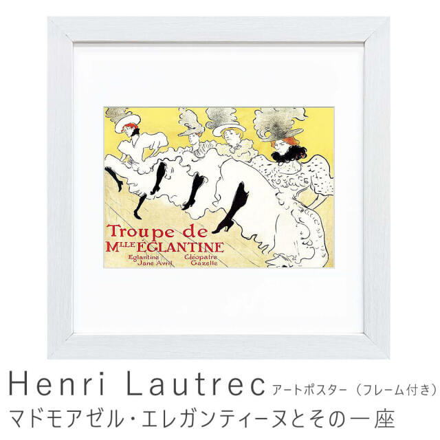 Henri Lautrec