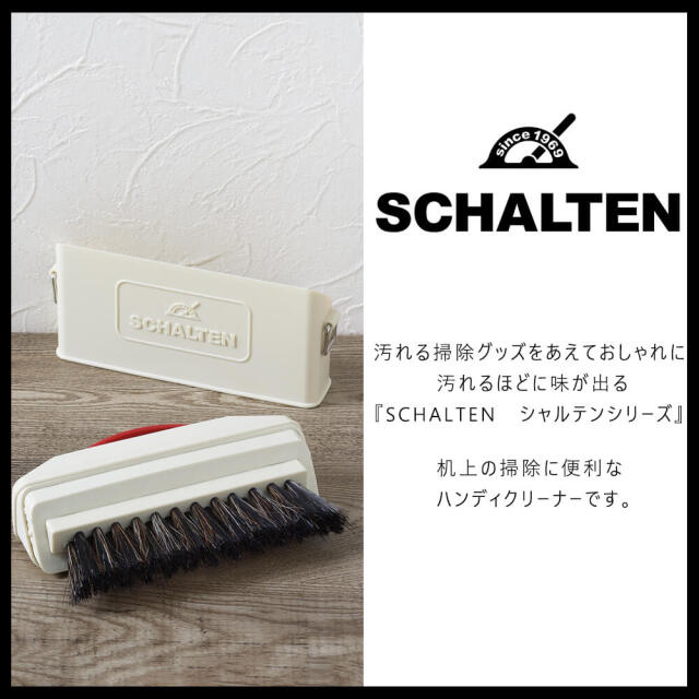 SCHALTEN（シャルテン）ハンディクリーナー