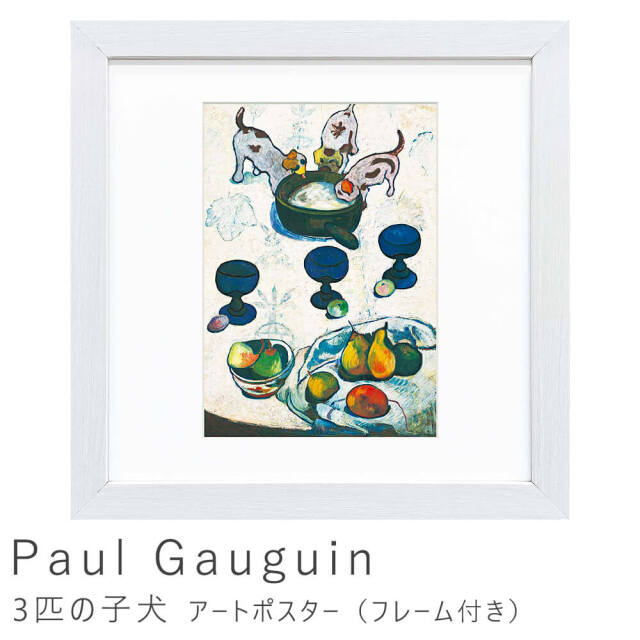 Paul Gauguin（ポール ゴーギャン）