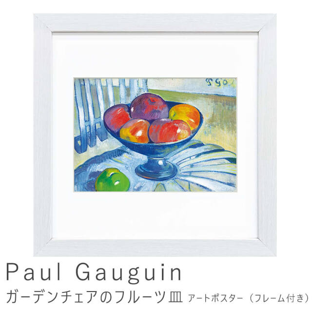 Paul Gauguin（ポール ゴーギャン）