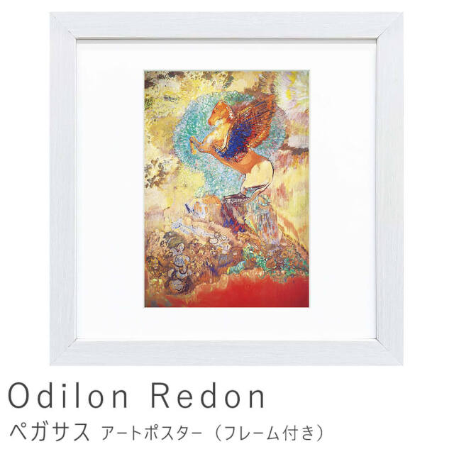 Odilon Redon（オディロン ルドン）