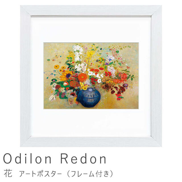 Odilon Redon（オディロン ルドン）