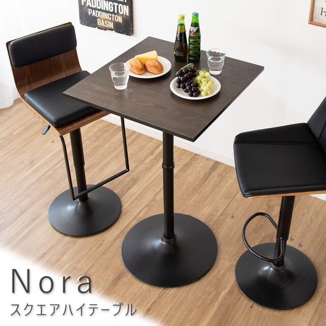 Nora（ノラ） スクエアハイテーブル