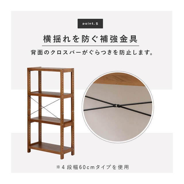 Runnel（ランネル） 4段収納ウッドラック 幅60cmタイプ