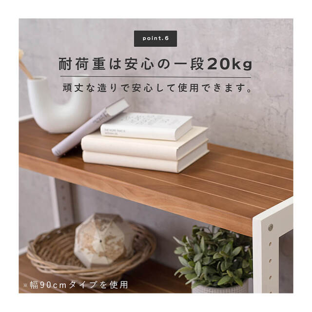 Runnel（ランネル） 4段収納ウッドラック 幅60cmタイプ