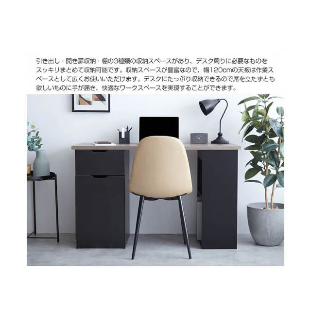 Lumo（ルーモ）  収納付きワークデスク