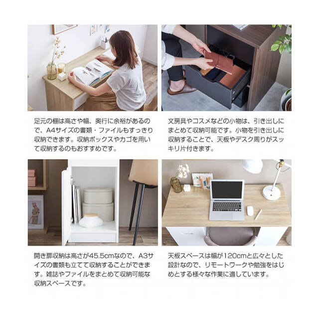 Lumo（ルーモ）  収納付きワークデスク