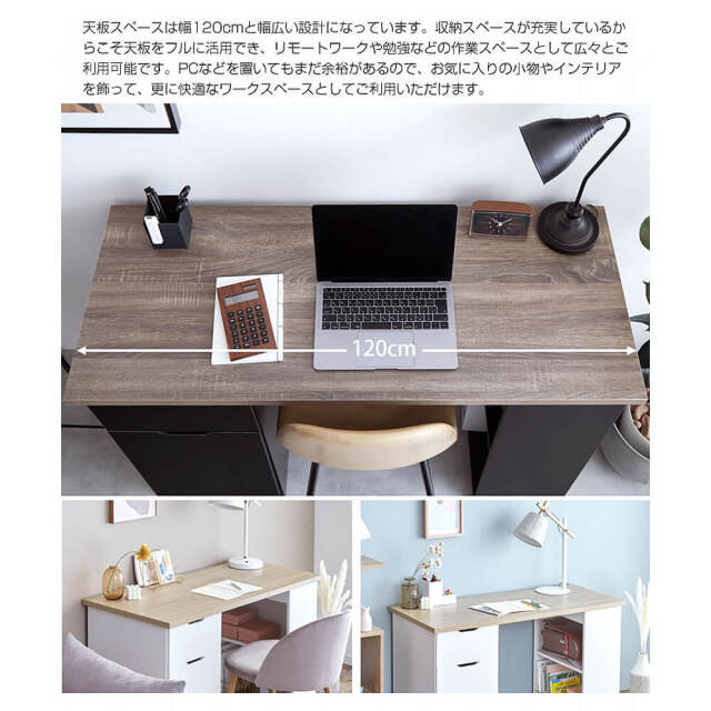 Lumo（ルーモ）  収納付きワークデスク