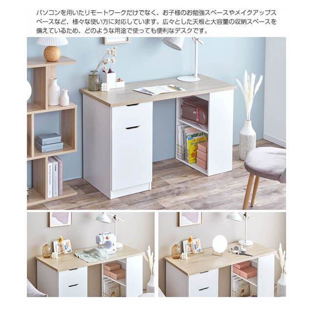Lumo（ルーモ）  収納付きワークデスク