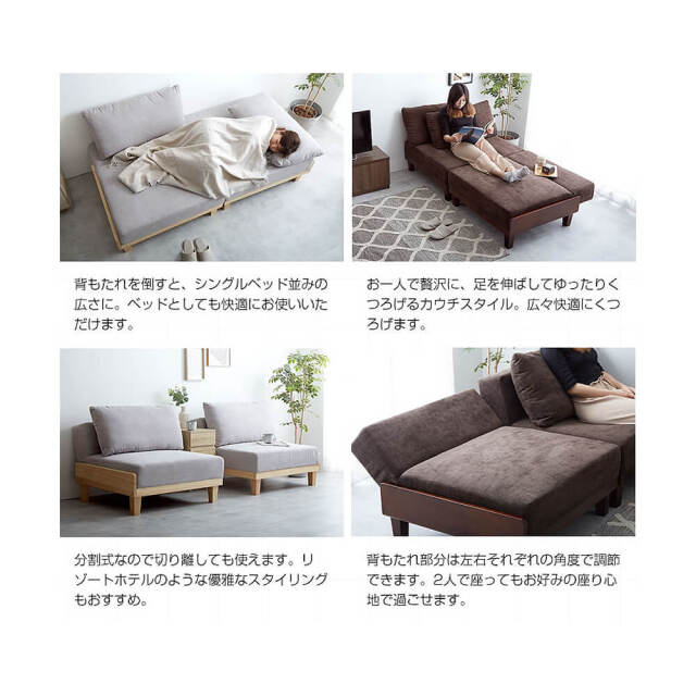 Masiera（マシエラ） リクライニングソファーベッド