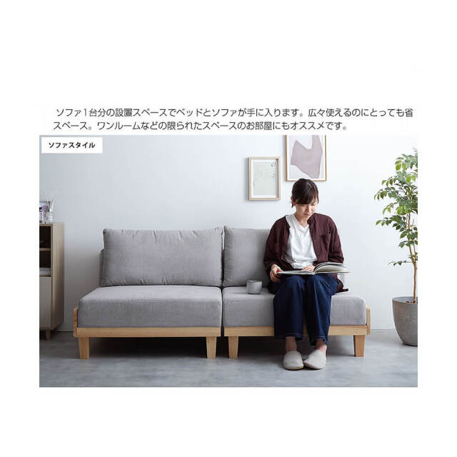 Masiera（マシエラ） リクライニングソファーベッド