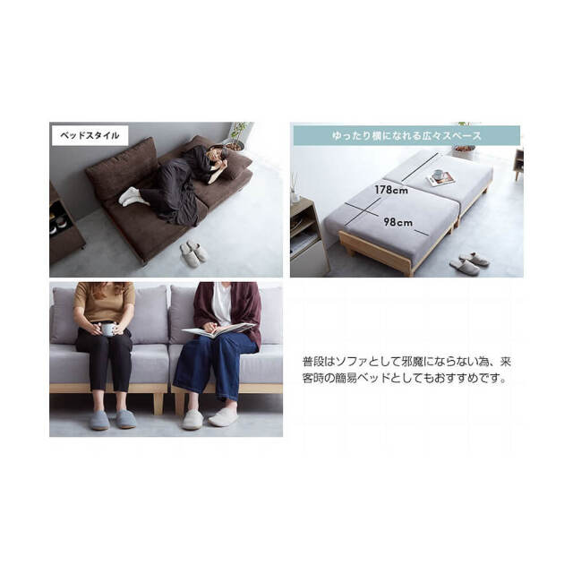 Masiera（マシエラ） リクライニングソファーベッド