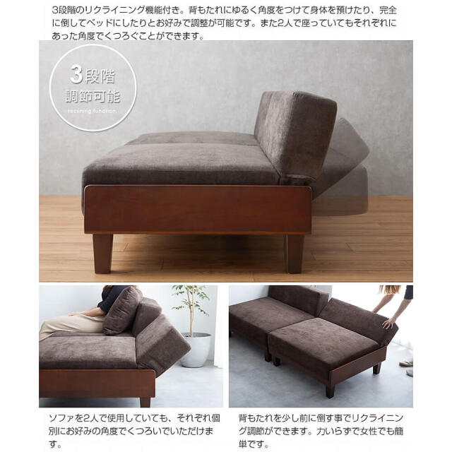 Masiera（マシエラ） リクライニングソファーベッド