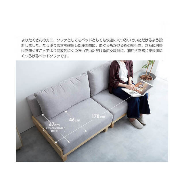 Masiera（マシエラ） リクライニングソファーベッド