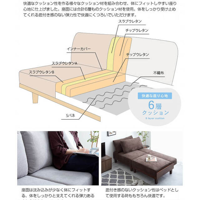 Masiera（マシエラ） リクライニングソファーベッド