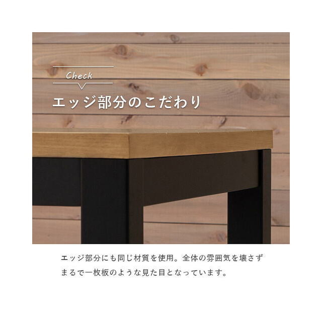 Jujube（ジュジュブ）ダイニングこたつ
