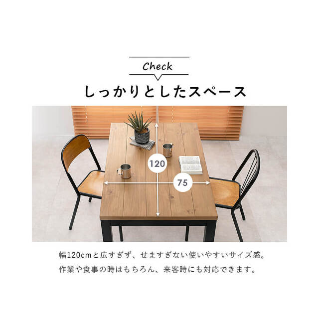 Jujube（ジュジュブ）ダイニングこたつ