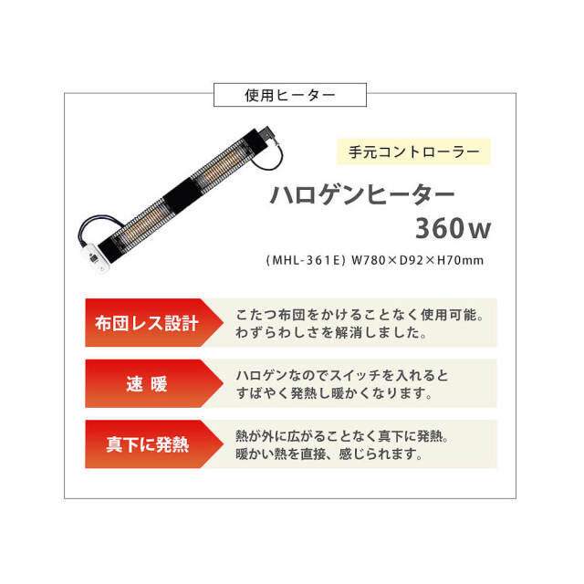 Jujube（ジュジュブ）ダイニングこたつ