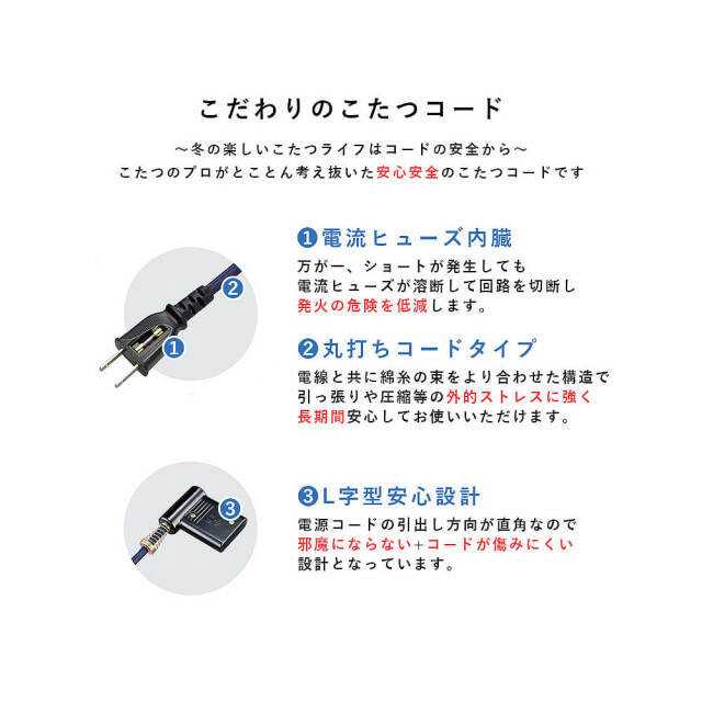 Jujube（ジュジュブ）ダイニングこたつ