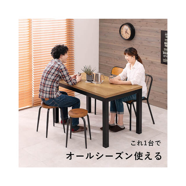 Jujube（ジュジュブ）ダイニングこたつ