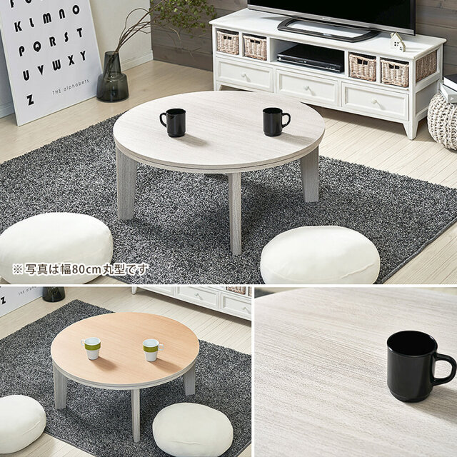 Garza(ガルサ)　カジュアルこたつ楕円　幅105cm