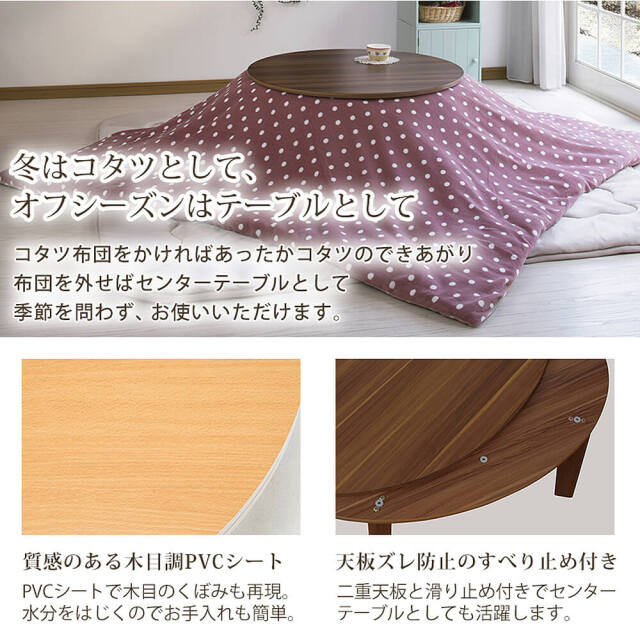 Garza(ガルサ)　カジュアルこたつ楕円　幅105cm