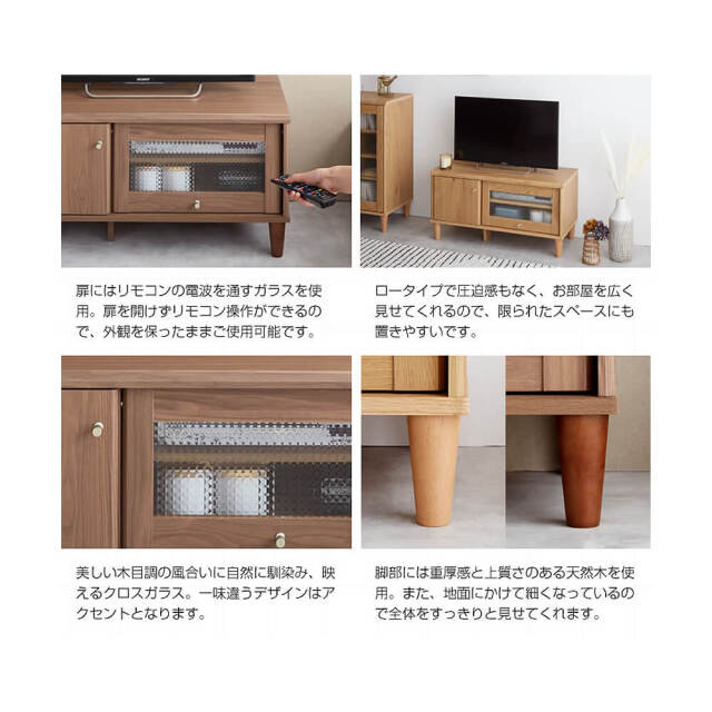 Folk（フォルク） ガラス扉付きローボード