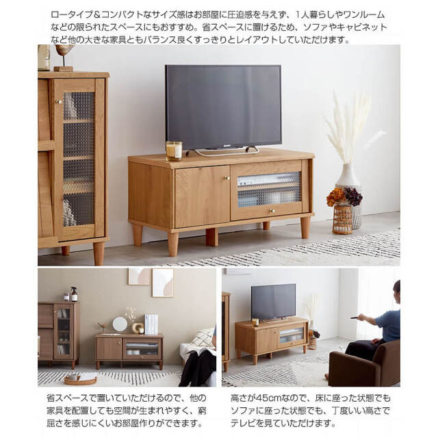 Folk（フォルク） ガラス扉付きローボード