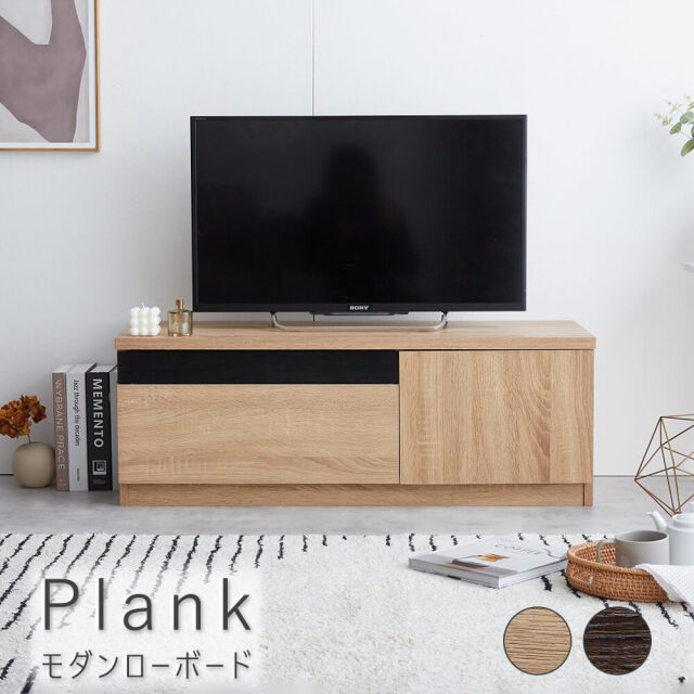 Plank（プランク） モダンローボード