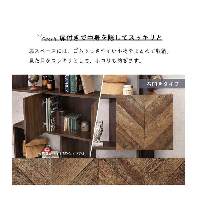 Cubic（キュービック） 扉付き3段オープンラック スリムタイプ