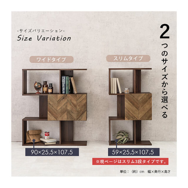 Cubic（キュービック） 扉付き3段オープンラック スリムタイプ
