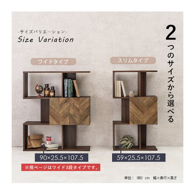 Cubic（キュービック） 扉付き3段オープンラック ワイドタイプ