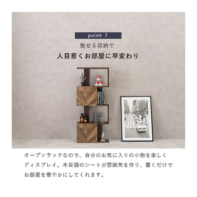 Cubic（キュービック） 扉付き4段オープンラック　スリムタイプ