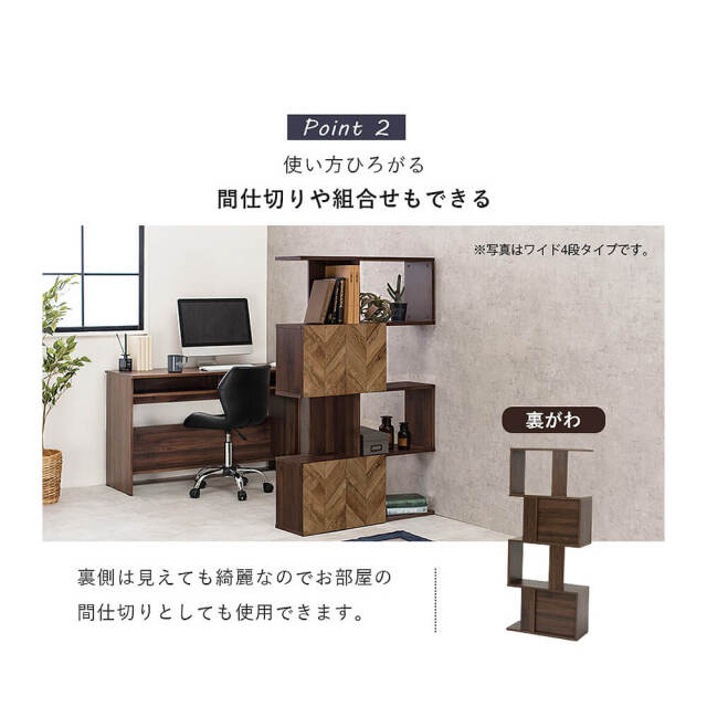 Cubic（キュービック） 扉付き4段オープンラック　スリムタイプ