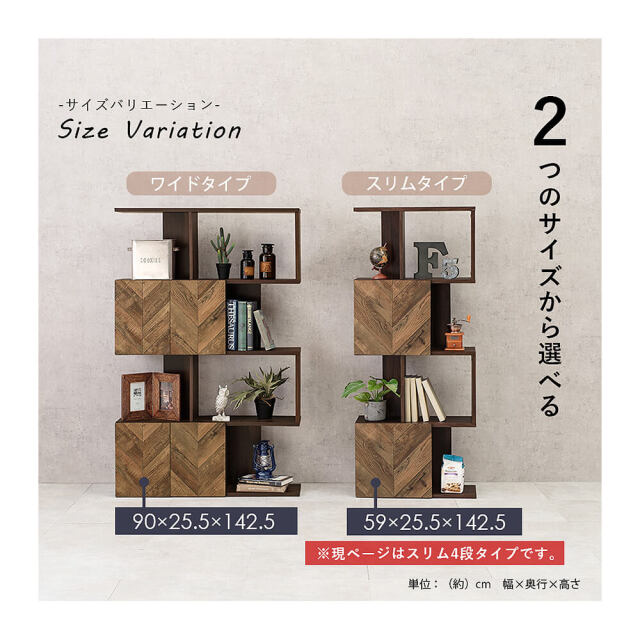 Cubic（キュービック） 扉付き4段オープンラック　スリムタイプ