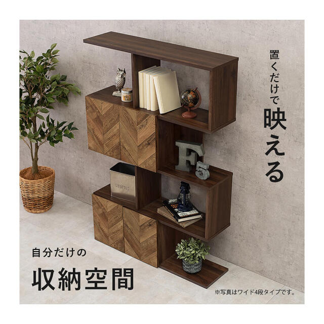 Cubic（キュービック） 扉付き4段オープンラック　スリムタイプ