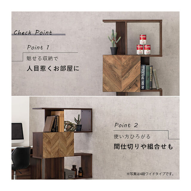 Cubic（キュービック） 扉付き4段オープンラック　スリムタイプ