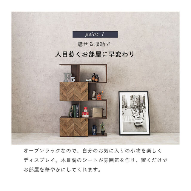 Cubic（キュービック） 扉付き4段オープンラック　ワイドタイプ