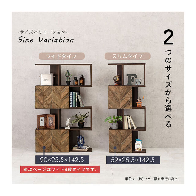 Cubic（キュービック） 扉付き4段オープンラック　ワイドタイプ