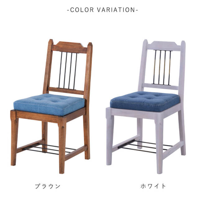 Laron（ラロン）ダイニングチェア