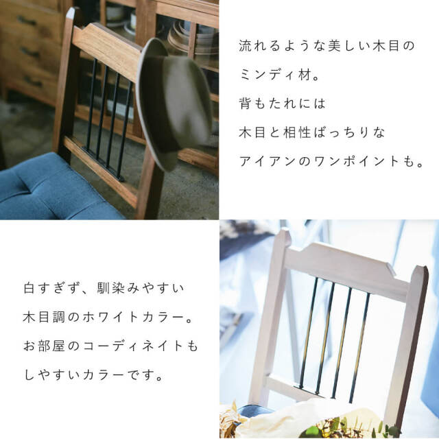Laron（ラロン）ダイニングチェア