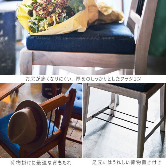 Laron（ラロン）ダイニングチェア