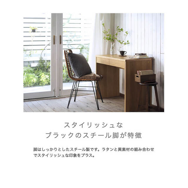Rasco（ラスコ） ラタンダイニングチェアー