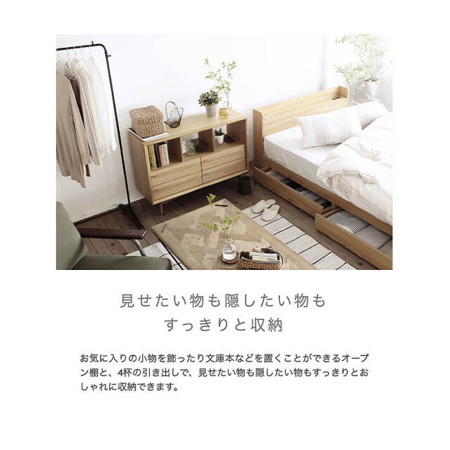 Rink（リンク） ローチェスト