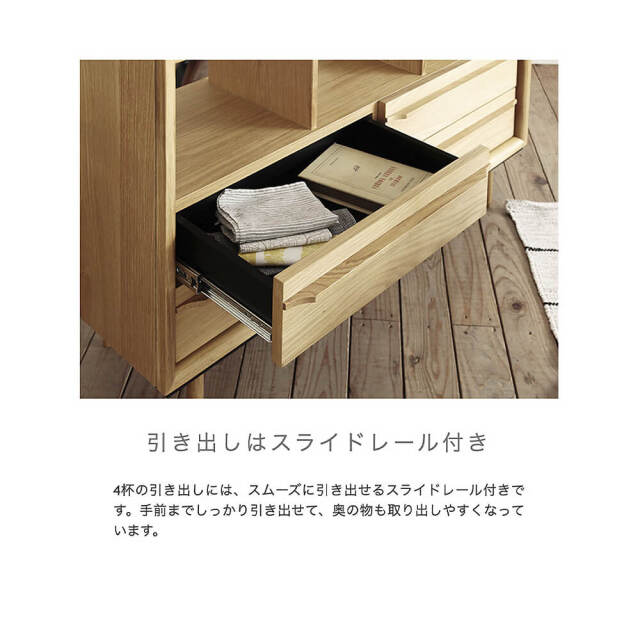 Rink（リンク） ローチェスト